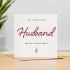 Christmas Card For Husband Xmas Card For Husband Best Husband Ever Christmas Card - Square (5.5x5.5) / Blank Inside