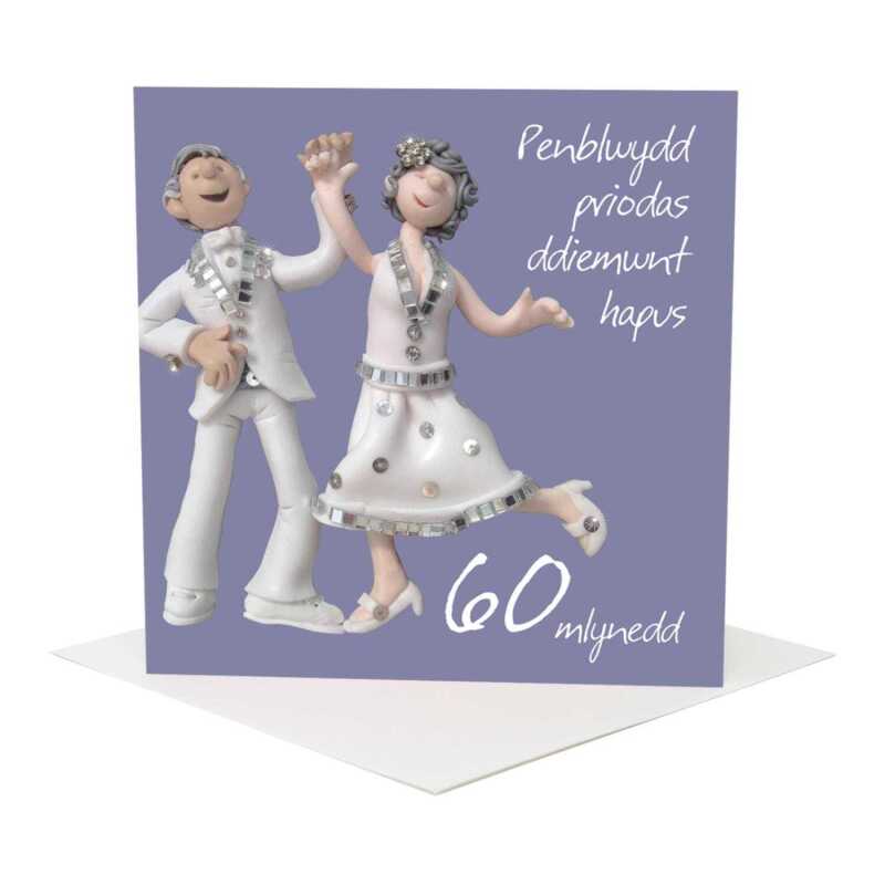 Penblwydd priodas ddiemwnt hapus - Welsh 60th anniversary card - designed by Erica Sturla - 15cm square and blank inside, made in the UK