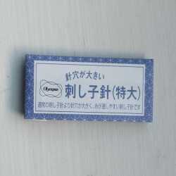Olympus Sashiko Needle - Single  - Extra Thick