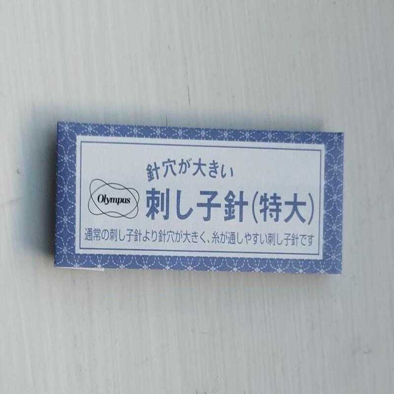 Olympus Sashiko Needle - Single  - Extra Thick