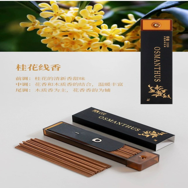 Osmanthus Incense Sticks, 5g 11cm Long Incense Sticks, Chinese-style portable incense