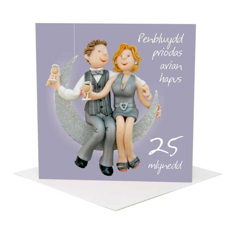 Penblwydd priodas arian hapus - Welsh 25th wedding anniversary card - designed by Erica Sturla - 15cm square and blank inside