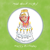 Holy Mackerel Mad about rugby, a 15cm square sport themed birthday card featuring Rosie Brooks artwork, blank inside for your message. For Dad, Uncle, grandad, son, nephew, husband, friend etc.