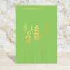 Amazing friend greeting card embellished with a pretty gold foil lupin print - designed by artist Eloise Hall - 15.7 x 11cm and blank inside