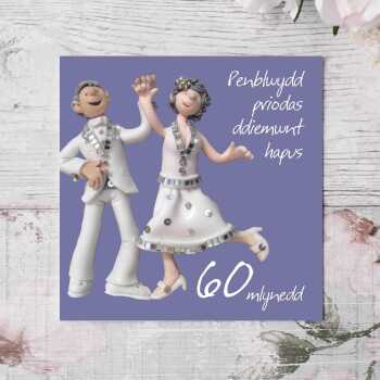 Penblwydd priodas ddiemwnt hapus - Welsh 60th anniversary card - designed by Erica Sturla - 15cm square and blank inside, made in the UK