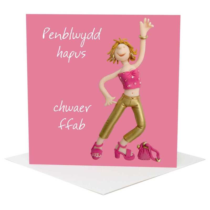 Welsh birthday card for sister - dancing art card by Erica Sturla - UK made