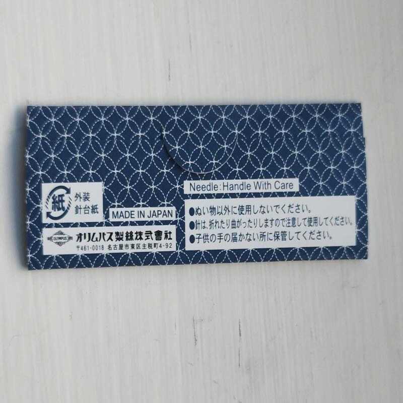 Olympus Sashiko Needle Pair, 1 Large and 1 Small