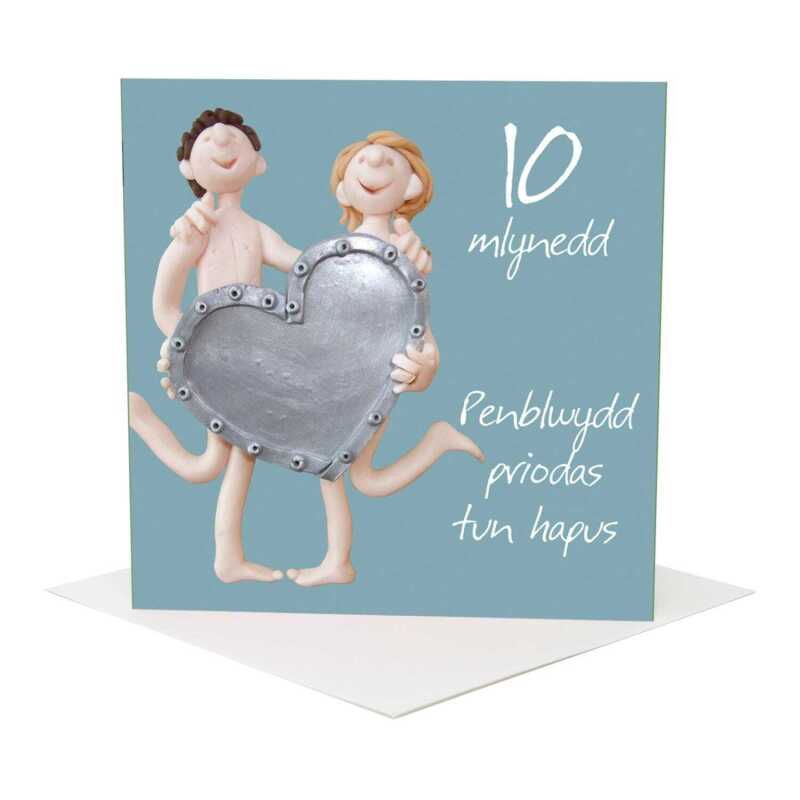 Penblwydd priodas tun hapus - Welsh 10th anniversary card - designed by Erica Sturla - 15cm square and blank inside, made in the UK