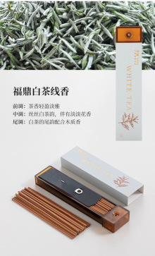 White tea Incense Sticks, 5g 11cm Long Incense Sticks, Chinese-style portable incense