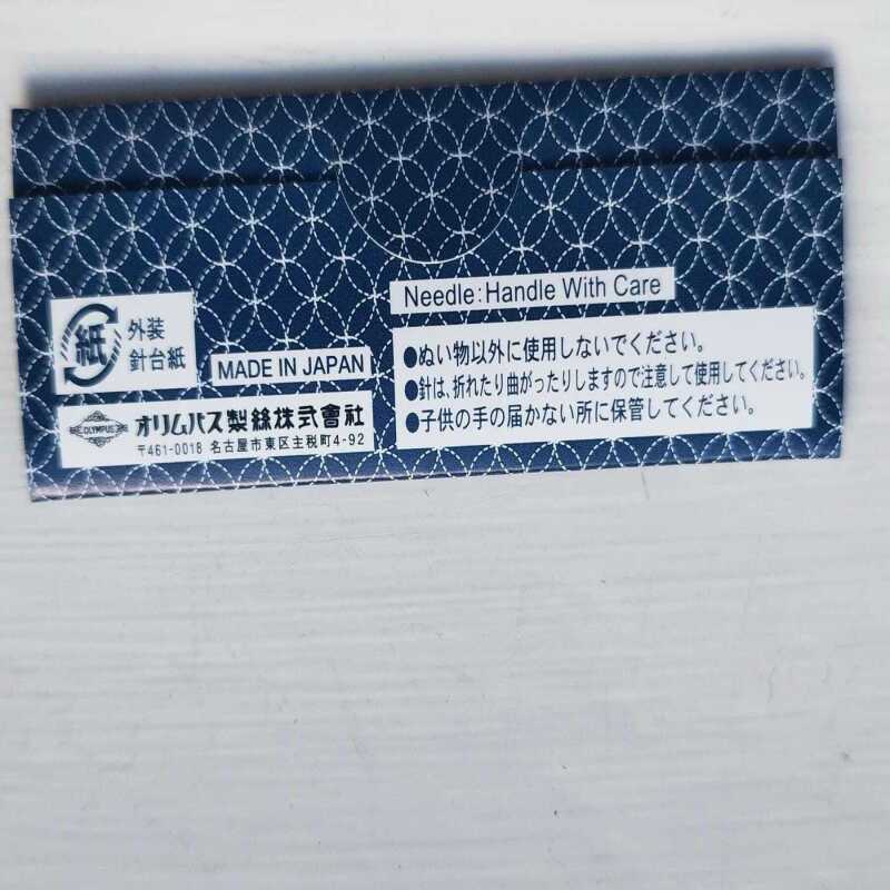 Olympus Sashiko Needle Pair, 1 Large and 1 Small