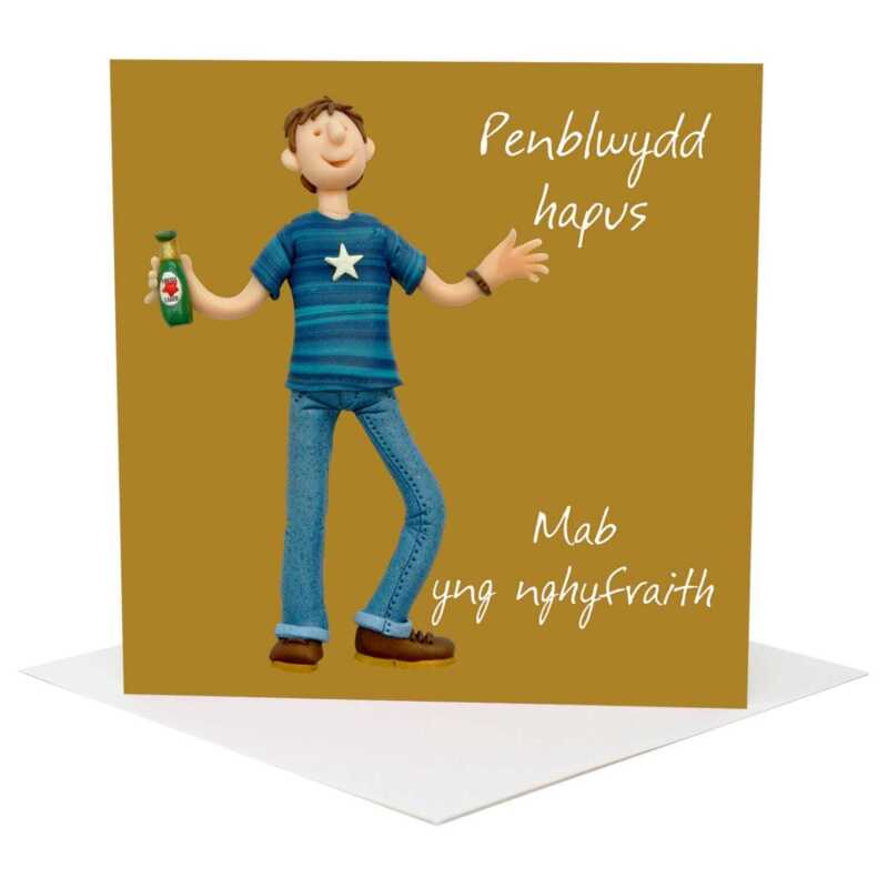 Welsh birthday card for son in law - Mab yng nghyfraith card by Erica Sturla - UK made
