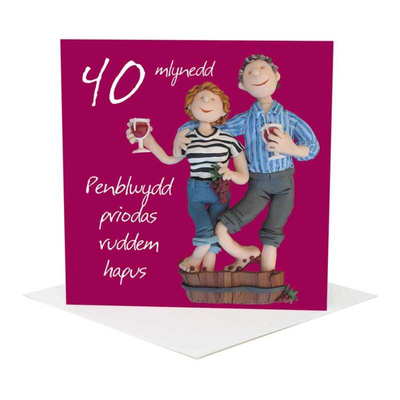Penblwydd priodas ruddem hapus - Welsh 40th anniversary card - designed by Erica Sturla - 15cm square and blank inside, made in the UK