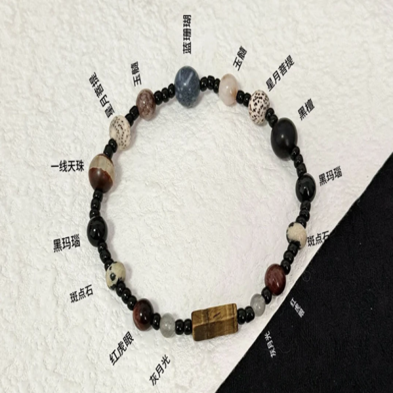 Celestial Harmony Braclet