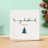 Husband Christmas Card, For Him, Recycled Card, Unique Christmas Card, Husband Gift, Eco-Friendly Card - Square (5.5x5.5) / Blank Inside